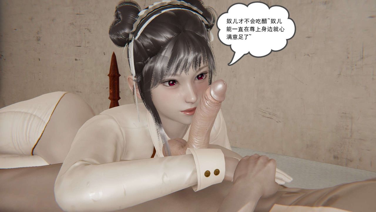 [3D]魔尊归来[龙魂第二部]第02话