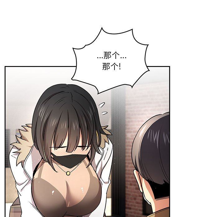 疫情期間的家教生活第56話