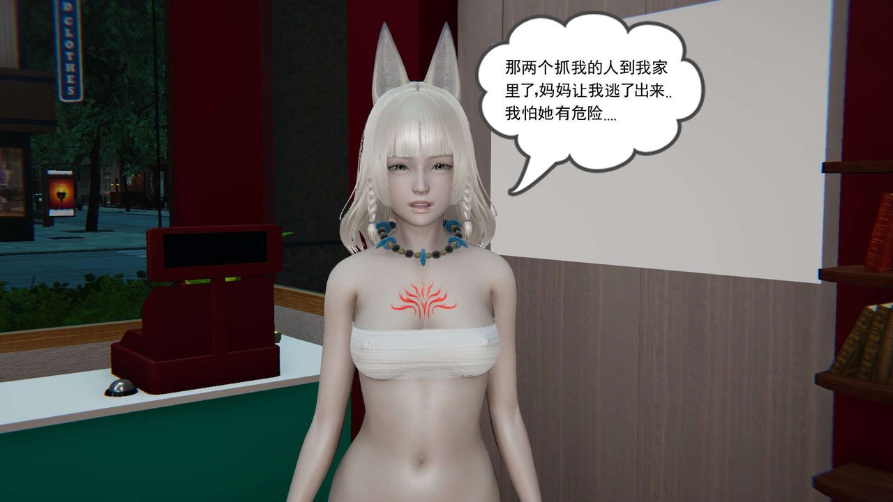 [3D]魔尊归来[龙魂第二部]第03话