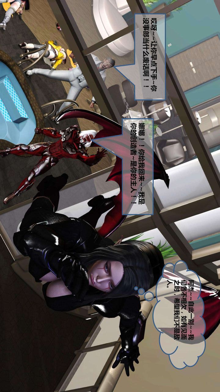 [3D]我的金城(罪恶金城)第1-2季[完整版]第一季08章【第3话】