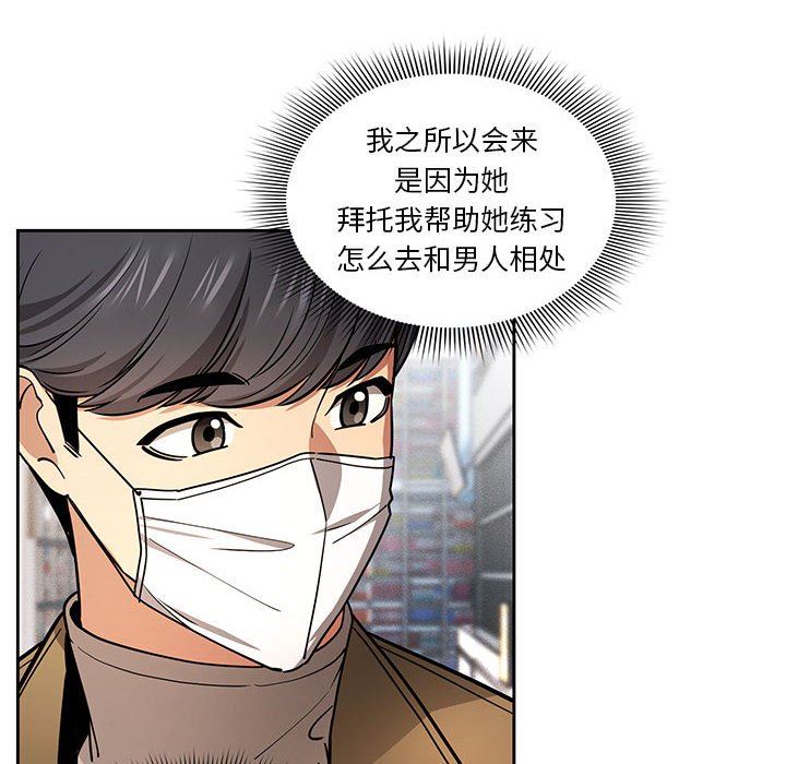 疫情期间的家教生活第56话