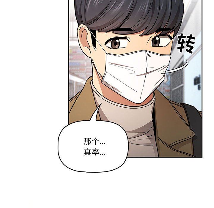 疫情期间的家教生活第56话