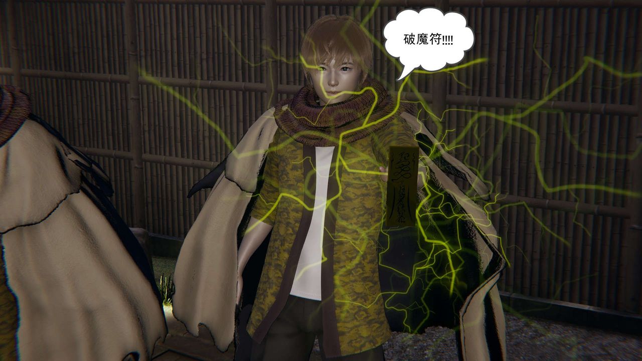 [3D]魔尊归来[龙魂第二部]第03话