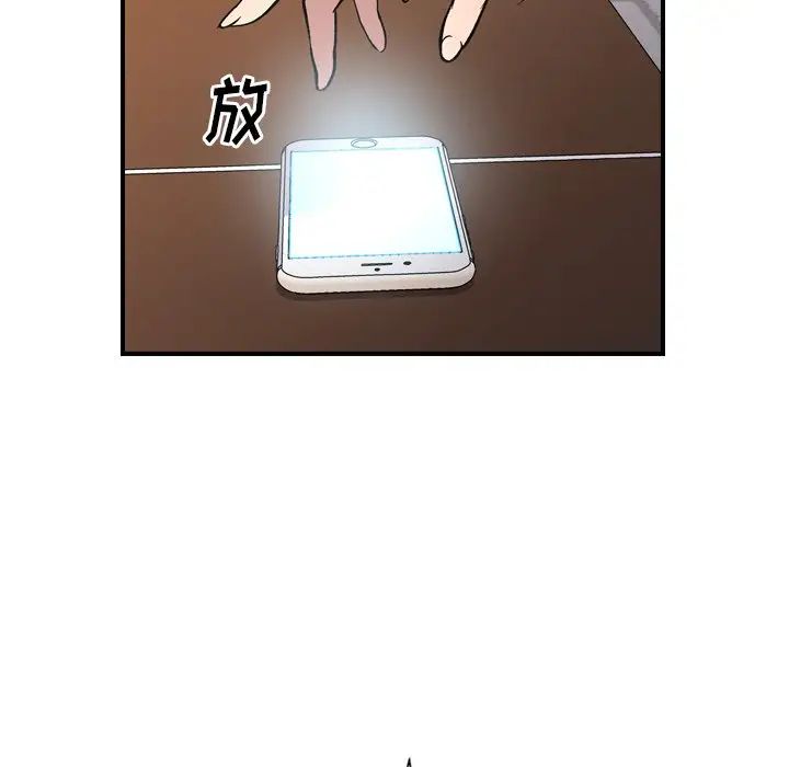 经纪人第81话