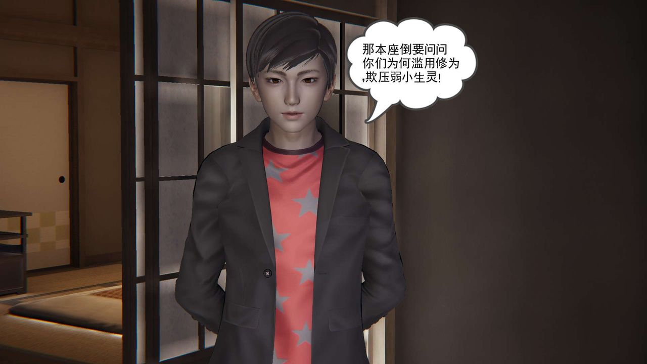 [3D]魔尊归来[龙魂第二部]第03话