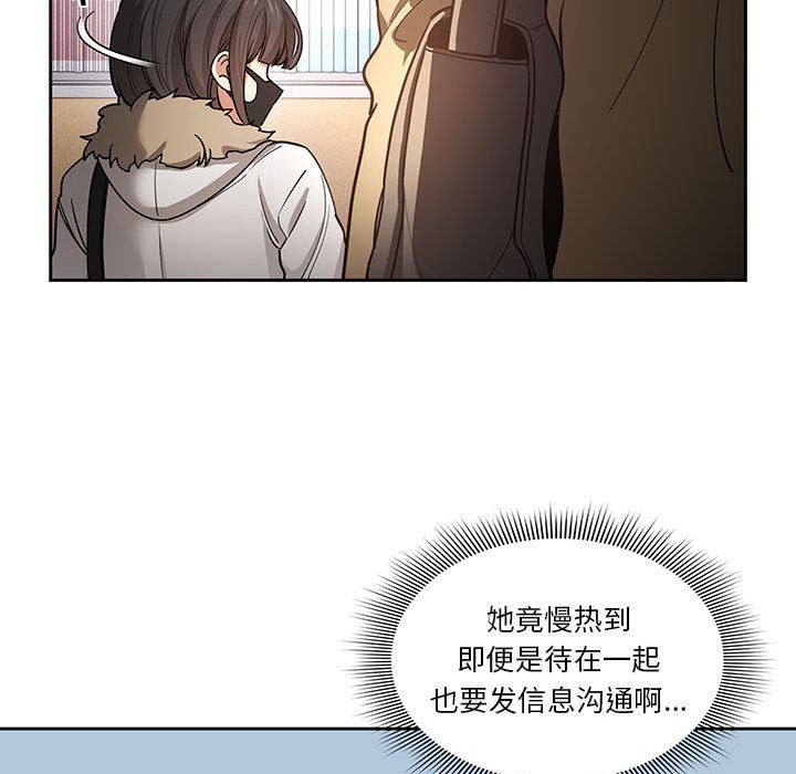 疫情期间的家教生活第56话