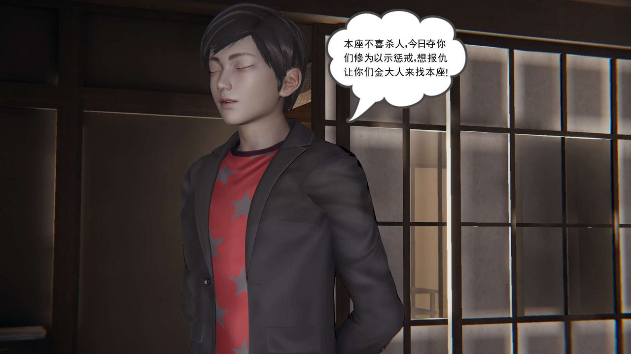 [3D]魔尊归来[龙魂第二部]第03话