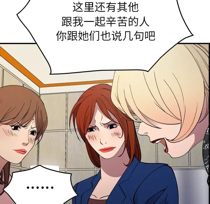 经纪人第81话
