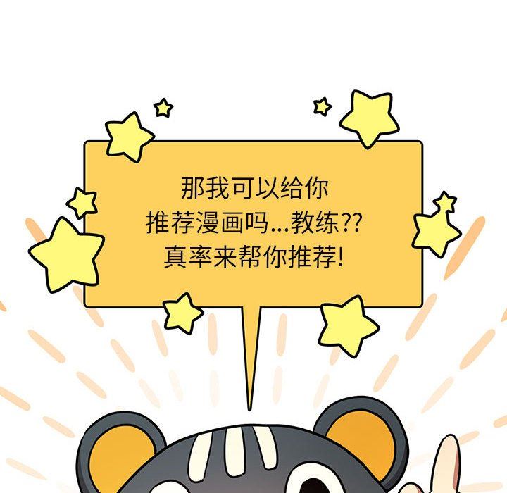 疫情期间的家教生活第56话