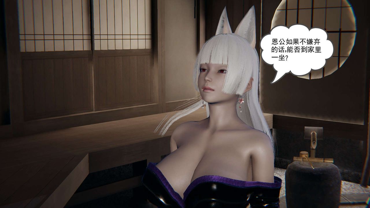 [3D]魔尊归来[龙魂第二部]第03话