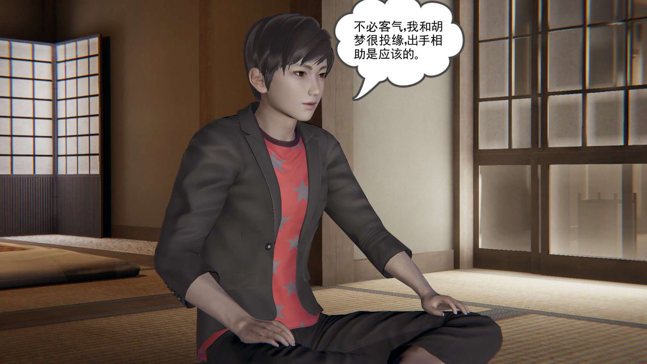 [3D]魔尊归来[龙魂第二部]第03话