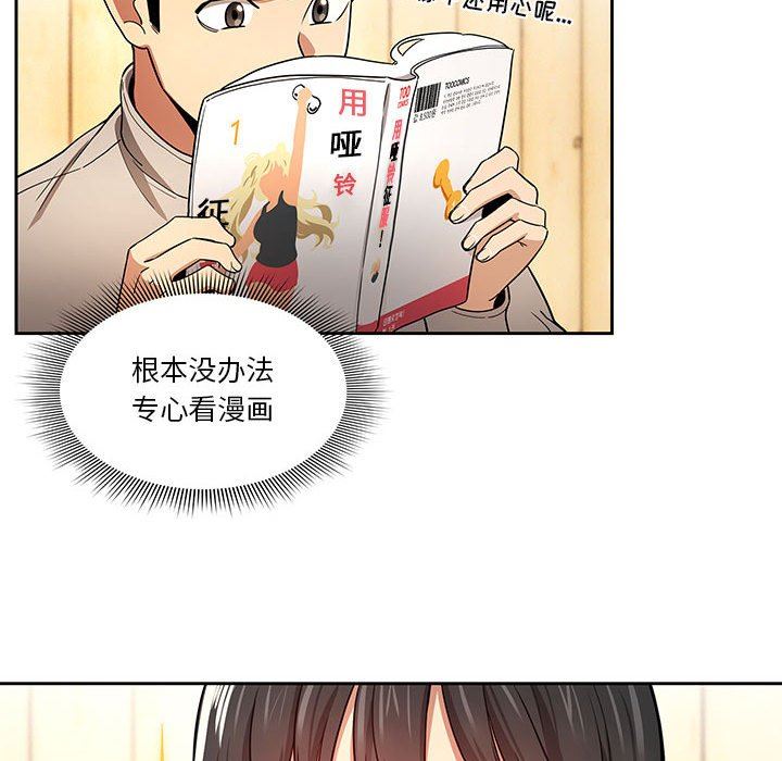 疫情期间的家教生活第56话