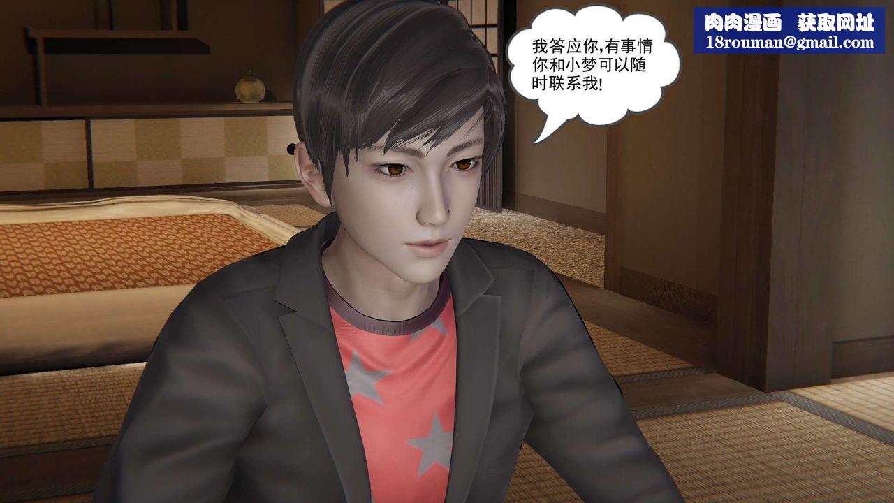 [3D]魔尊归来[龙魂第二部]第03话