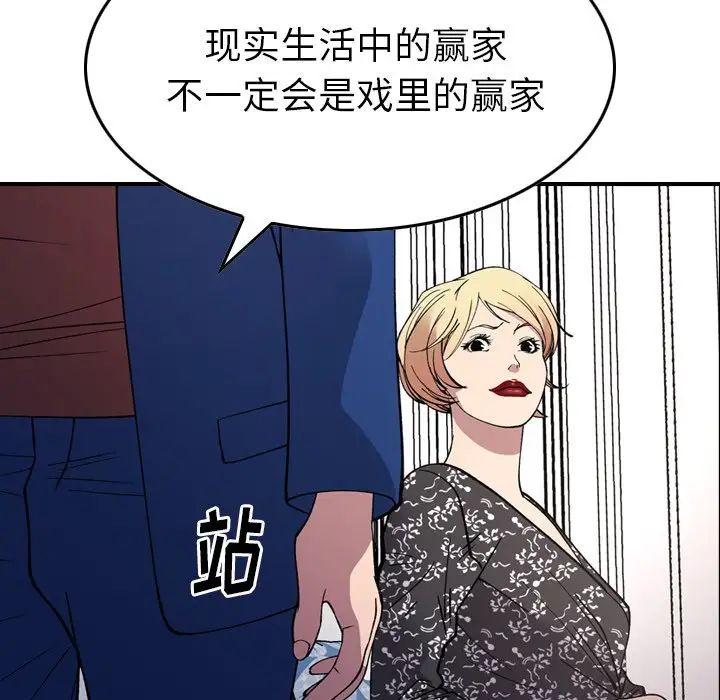经纪人第81话
