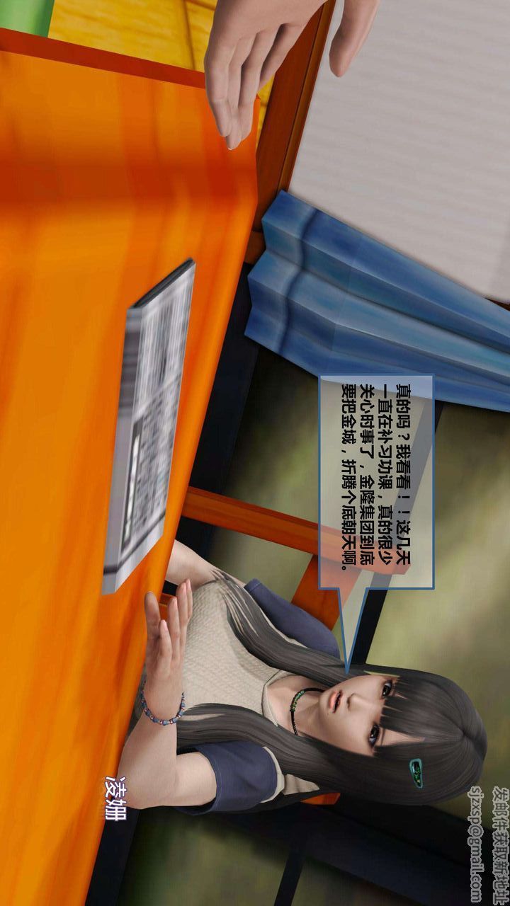 [3D]我的金城(罪惡金城)第1-2季[完整版]第一季08章【第4話】