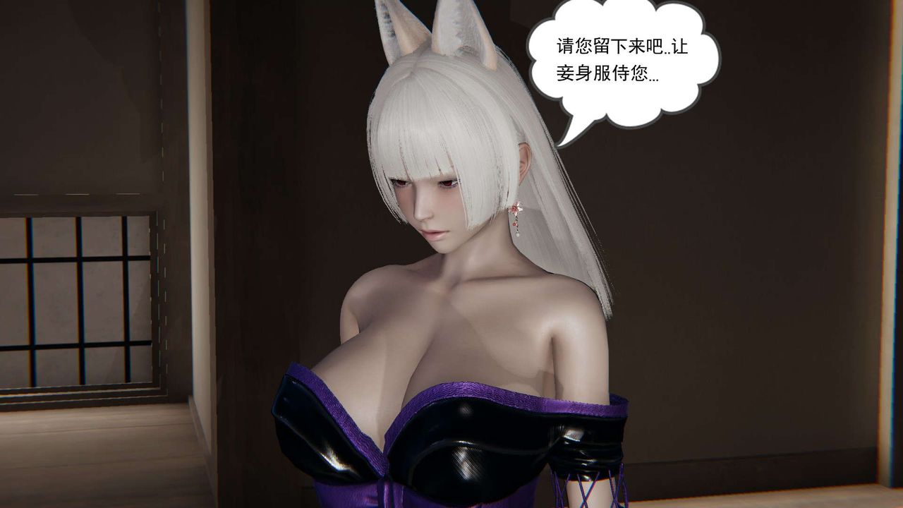 [3D]魔尊归来[龙魂第二部]第03话