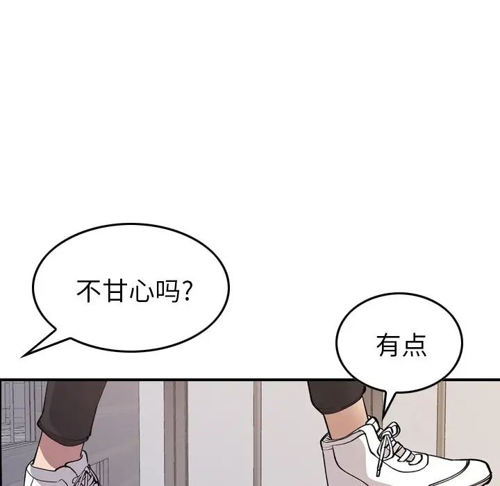 经纪人第81话