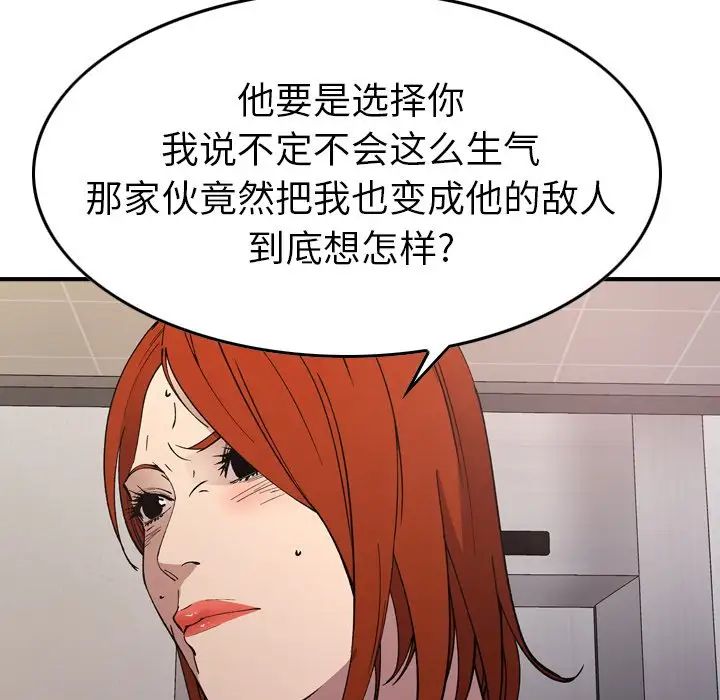 经纪人第81话