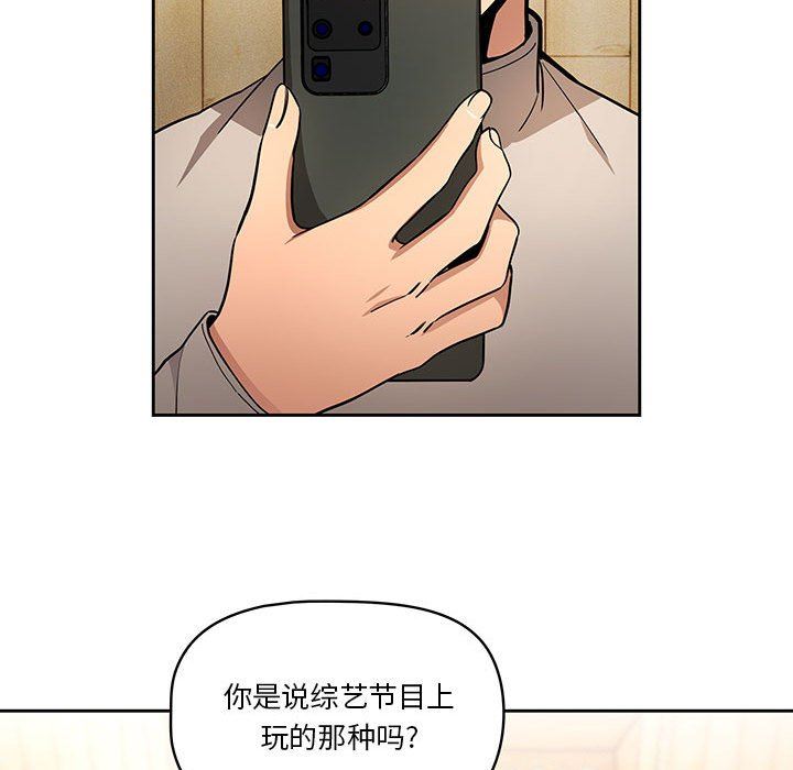 疫情期间的家教生活第56话