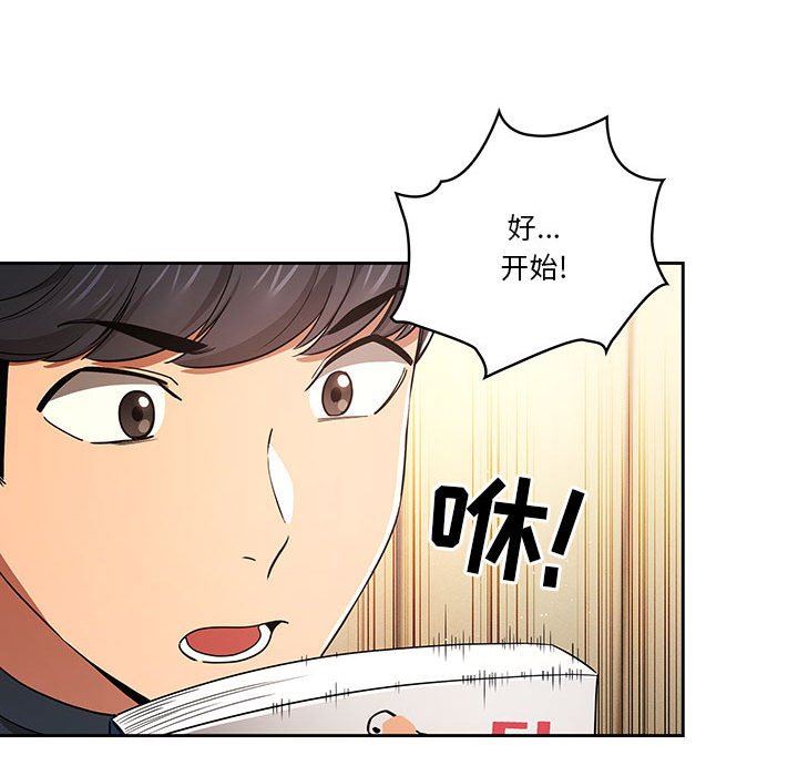 疫情期间的家教生活第56话