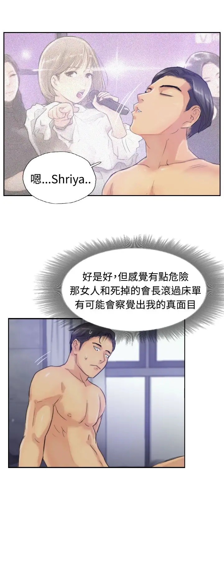 小偷第14话