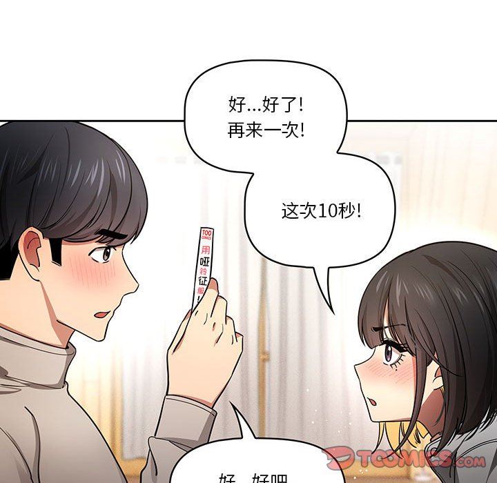 疫情期间的家教生活第56话