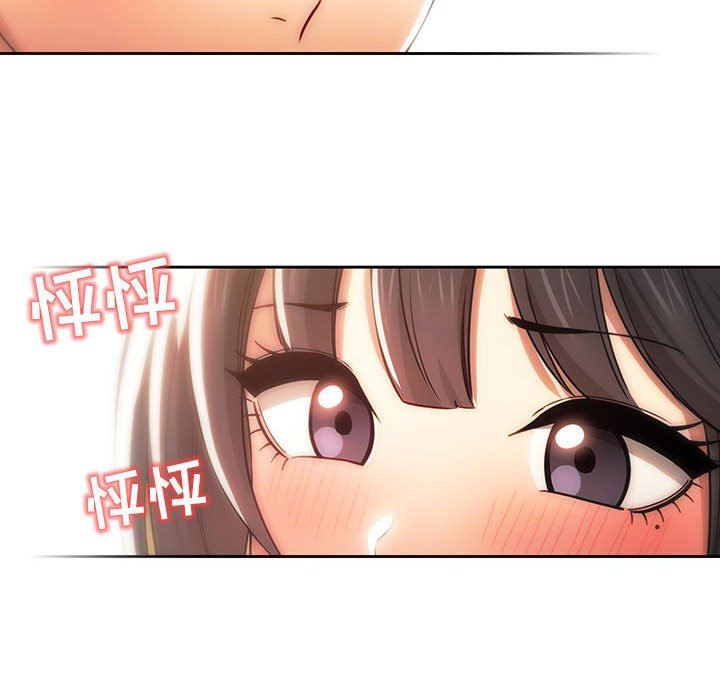 疫情期间的家教生活第56话