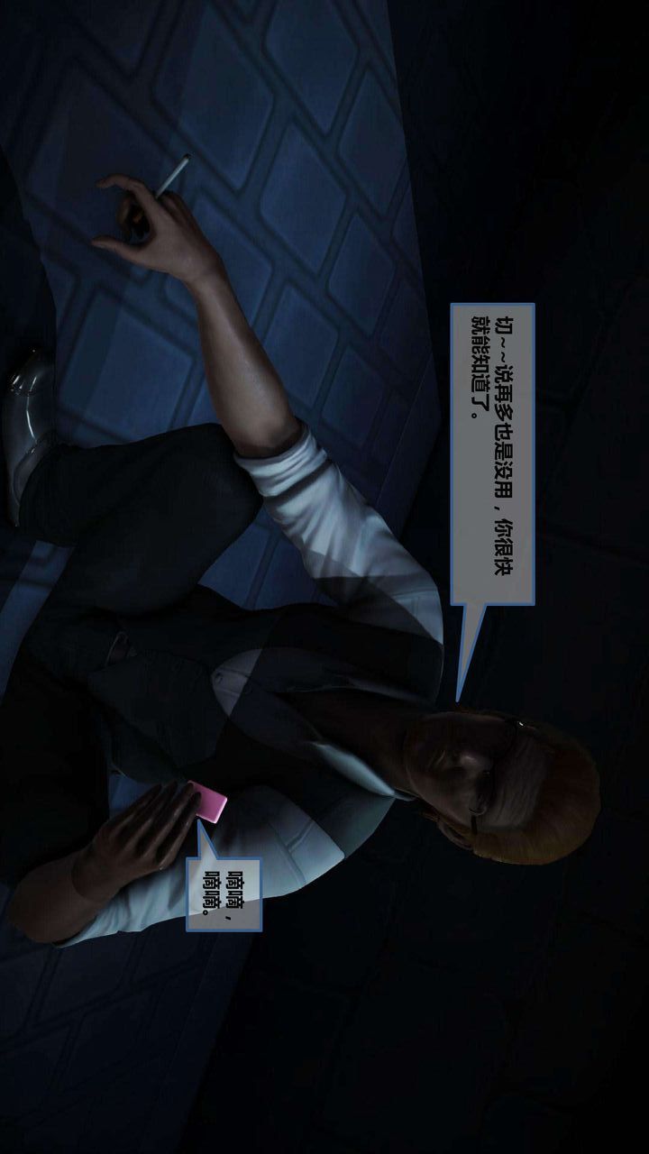 [3D]我的金城(罪恶金城)第1-2季[完整版]第一季08章【第4话】