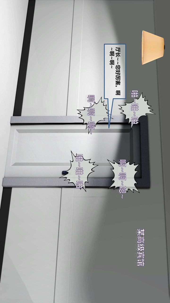 [3D]我的金城(罪惡金城)第1-2季[完整版]第一季08章【第4話】