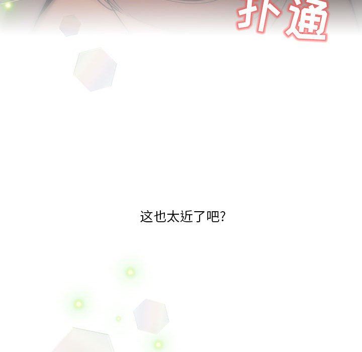 疫情期间的家教生活第56话