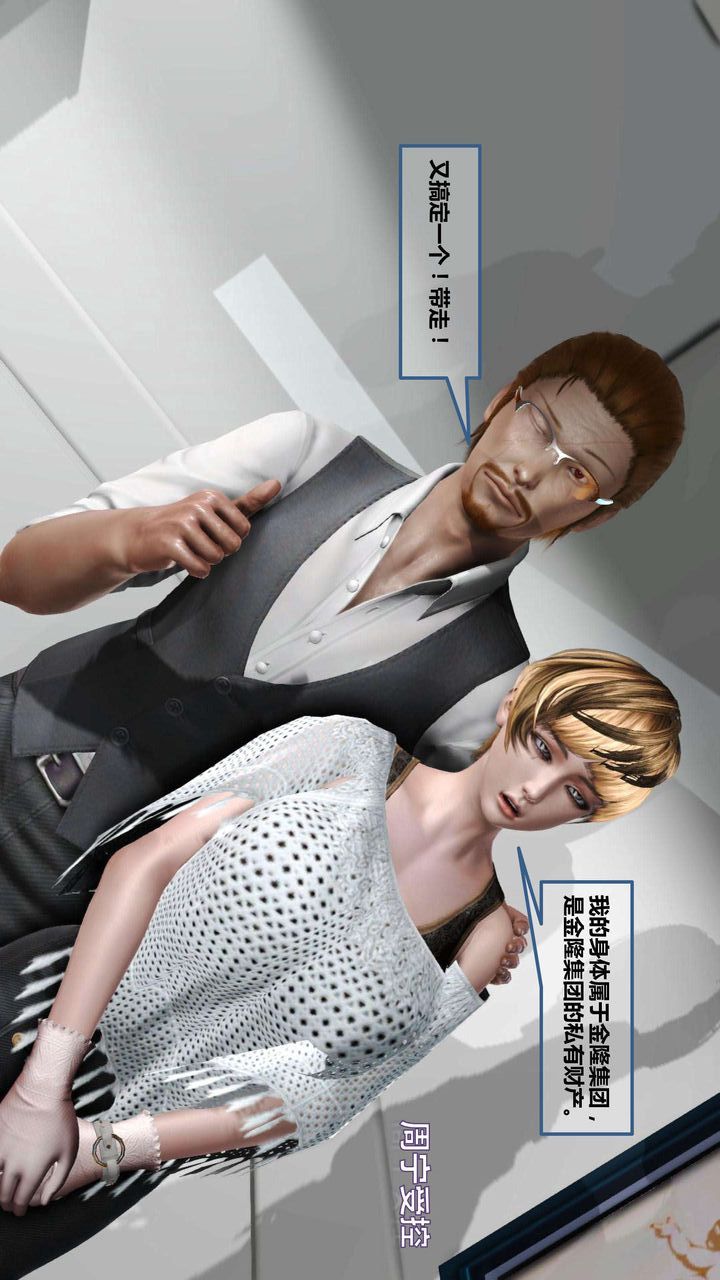 [3D]我的金城(罪恶金城)第1-2季[完整版]第一季08章【第4话】