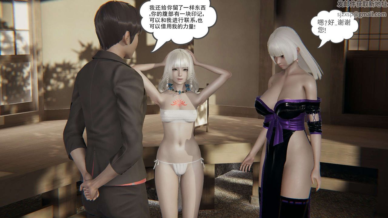 [3D]魔尊歸來[龍魂第二部]第03話