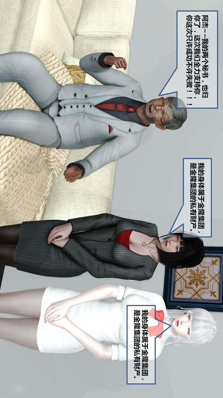 [3D]我的金城(罪惡金城)第1-2季[完整版]第一季08章【第4話】