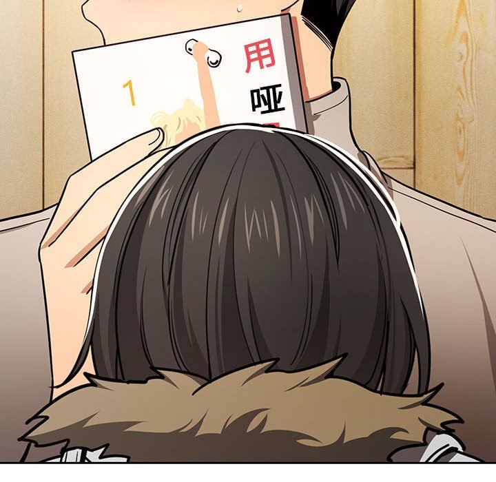 疫情期间的家教生活第57话