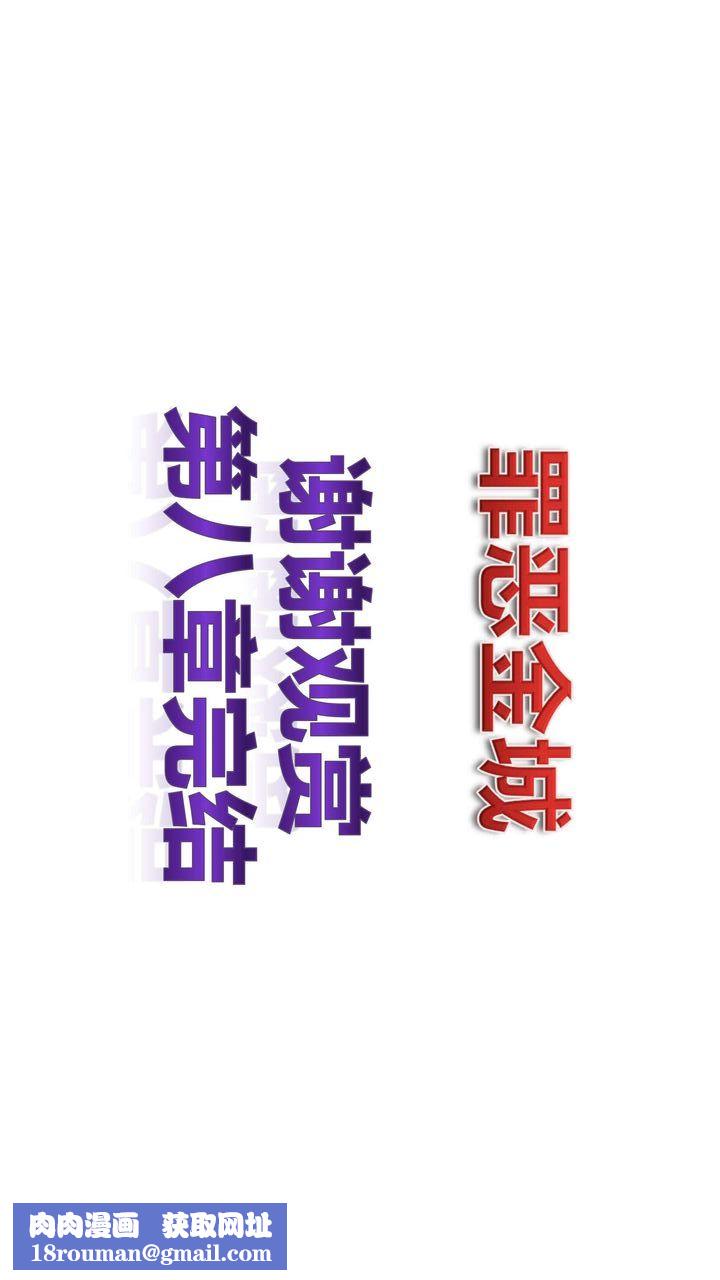 [3D]我的金城(罪恶金城)第1-2季[完整版]第一季08章【第4话】