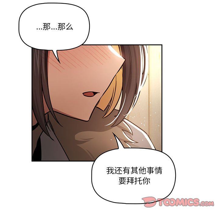 疫情期间的家教生活第57话