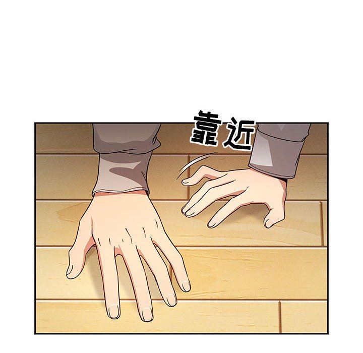 疫情期间的家教生活第57话