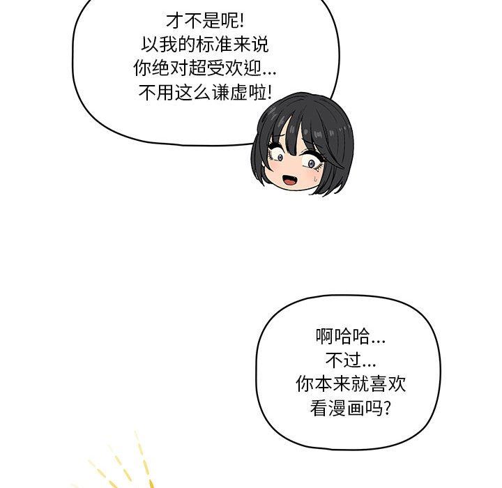 疫情期间的家教生活第57话