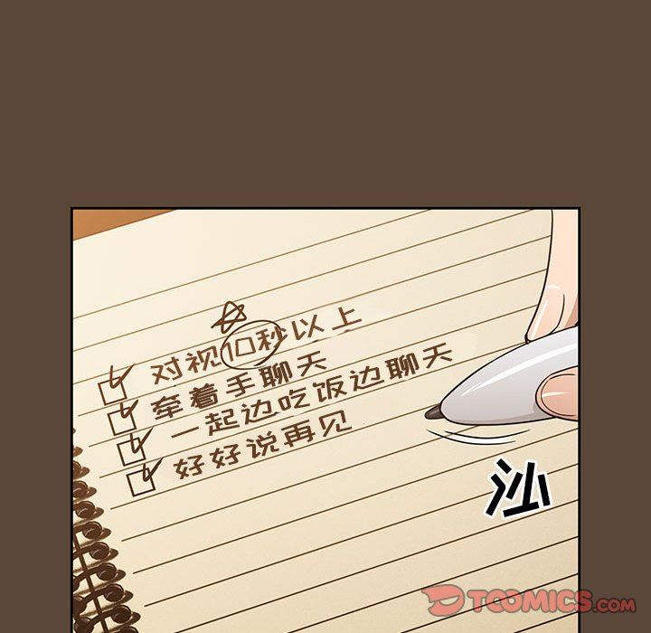 疫情期间的家教生活第57话