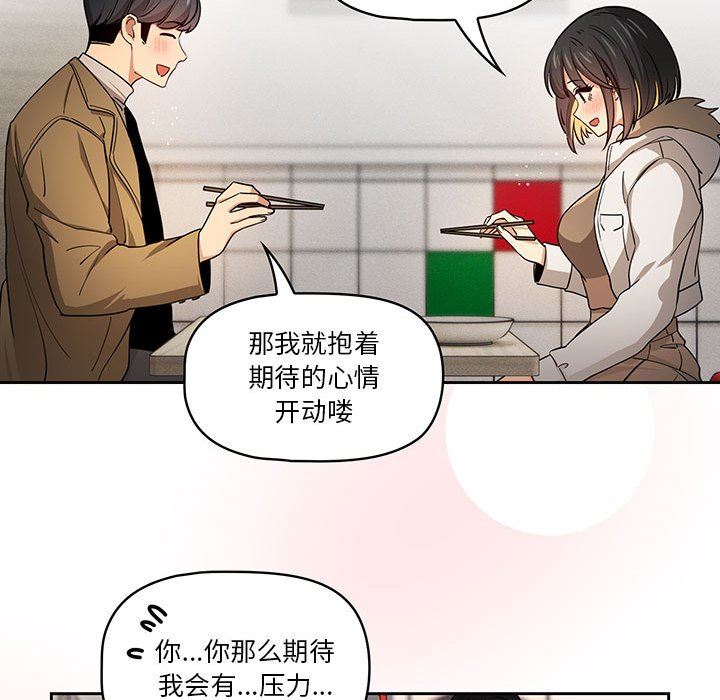 疫情期间的家教生活第57话