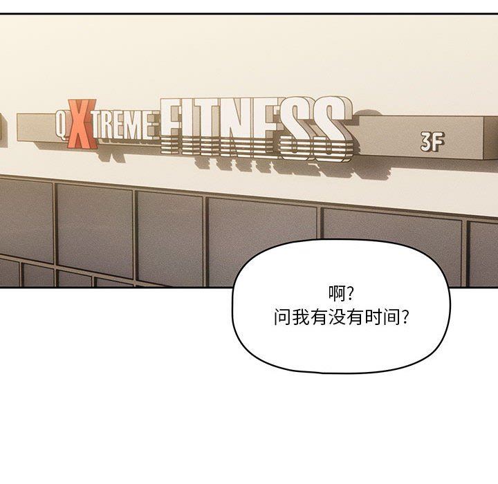 疫情期间的家教生活第57话