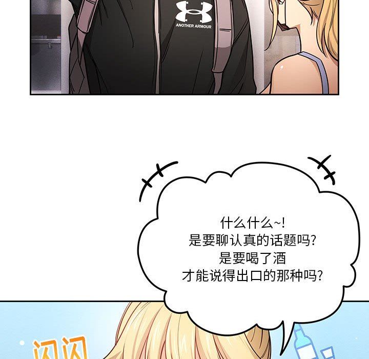 疫情期间的家教生活第57话