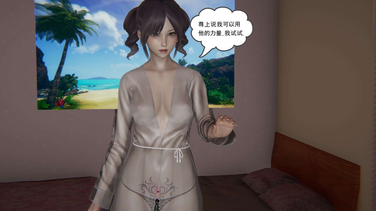 [3D]魔尊归来[龙魂第二部]第04话