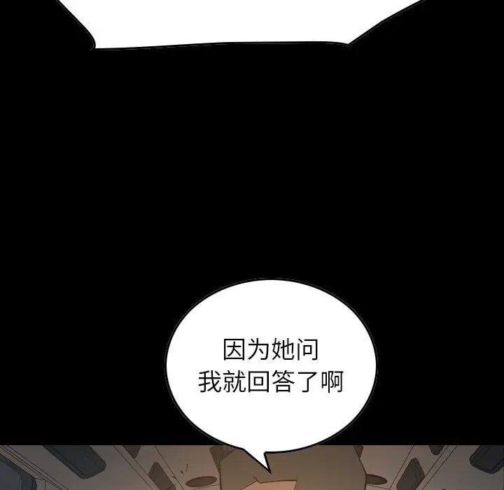 经纪人第83话