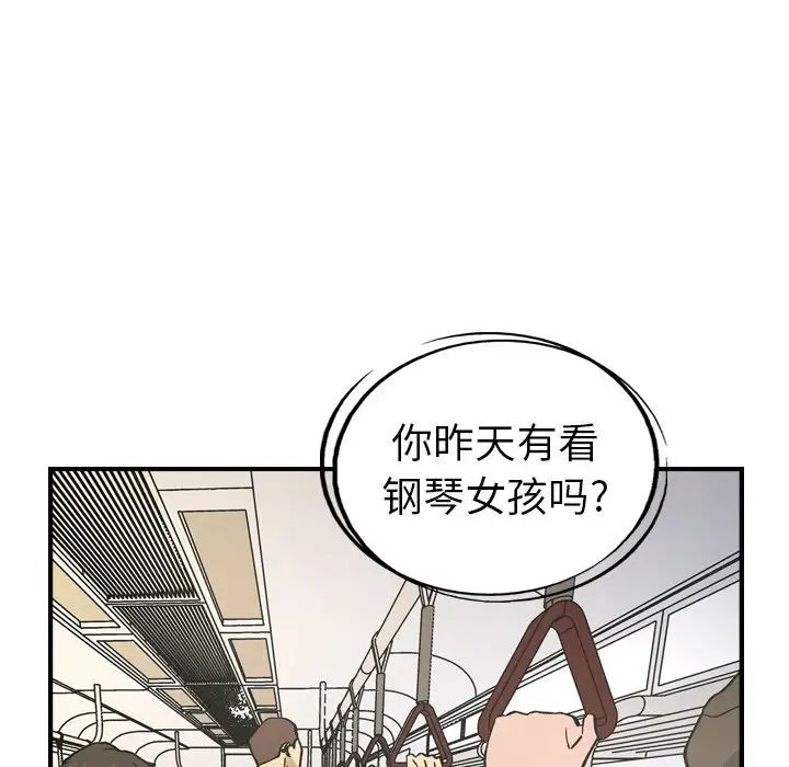 经纪人第83话