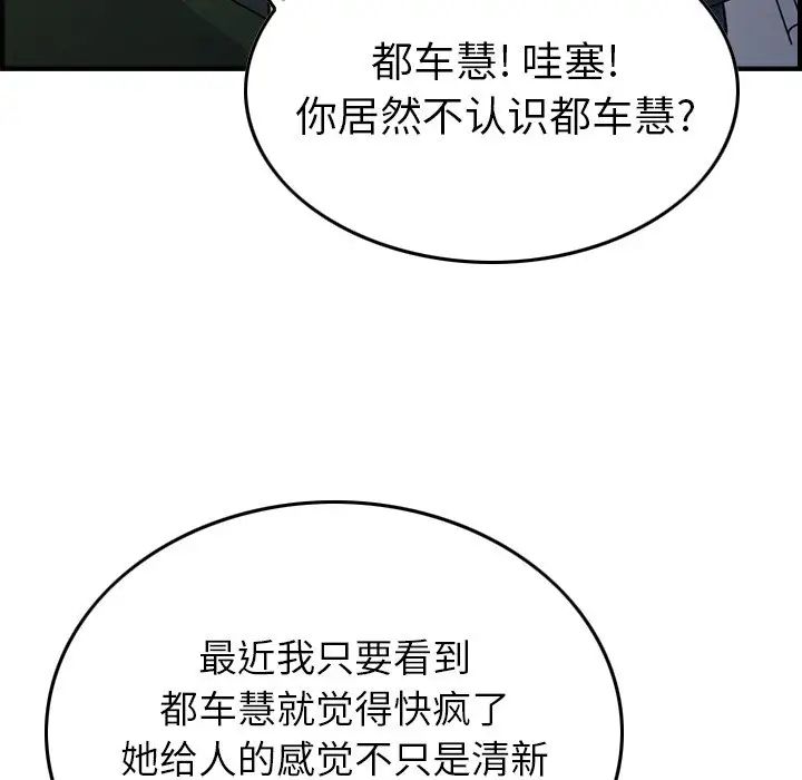 经纪人第83话
