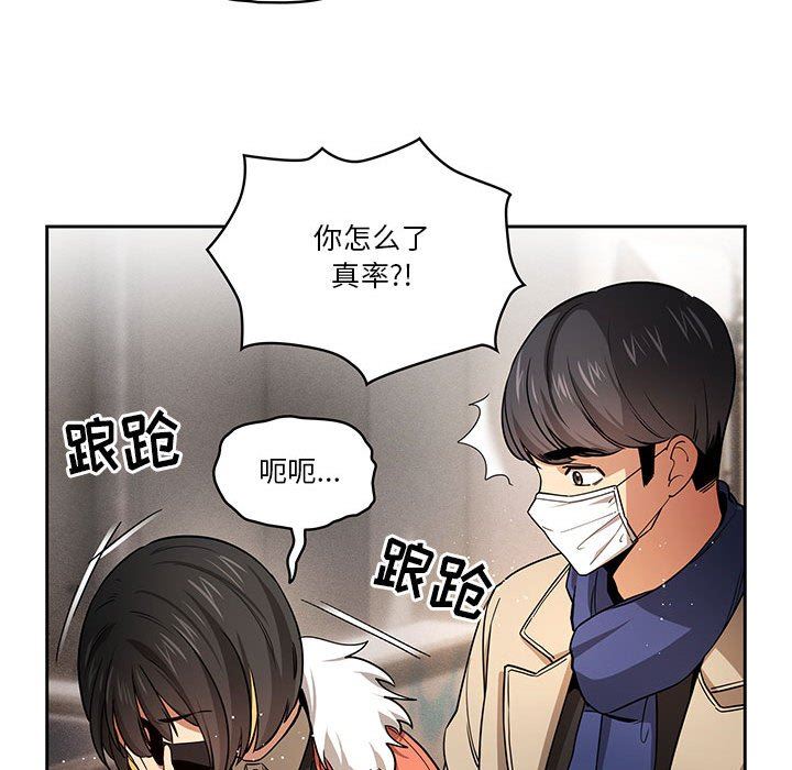 疫情期间的家教生活第57话