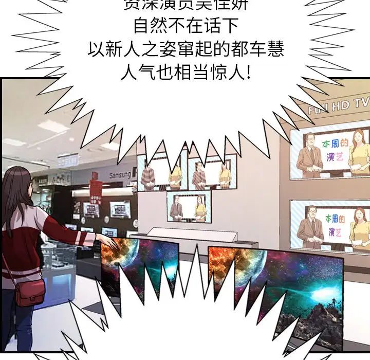 经纪人第83话