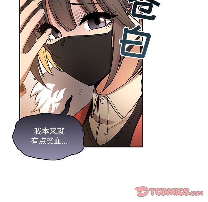 疫情期间的家教生活第57话