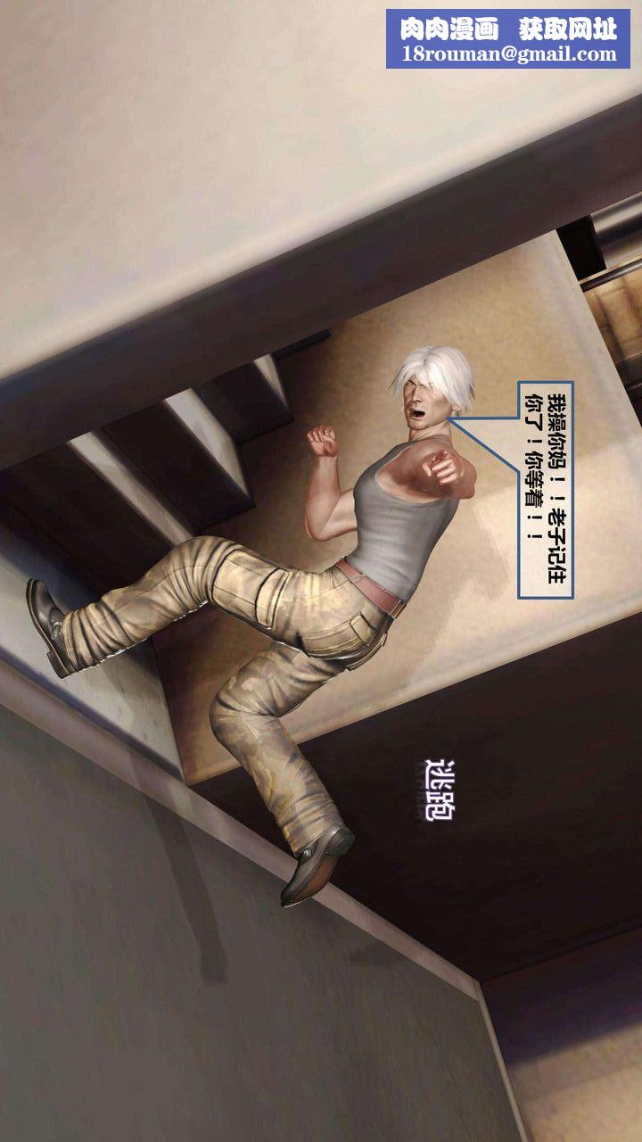 [3D]我的金城(罪恶金城)第1-2季[完整版]第一季09章【第2话】